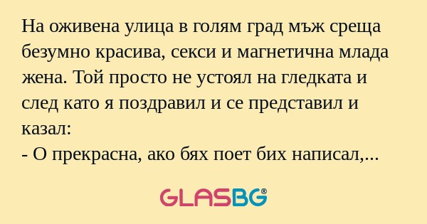 На оживена улица в голям град мъж...
