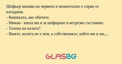 Шофьор минава на червено и моментално...