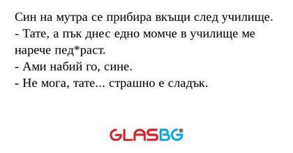 Син на мутра се прибира вкъщи след...