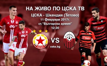 На живо: ЦСКА - Шкендия