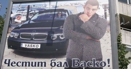 Кич! Родители подариха на сина си билборд за бала (СНИМКА)