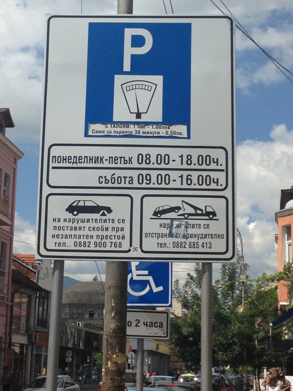 Пловдив: Безплатно е паркирането в „Синя зона“ на Гергьовден в града