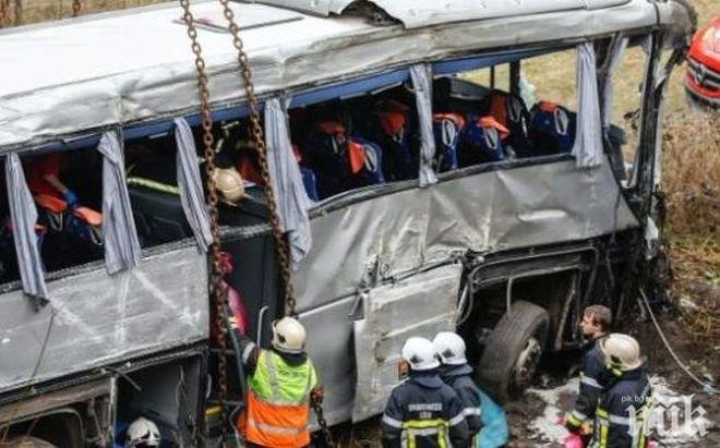 ТРАГЕДИЯ: 26 загинаха при тежка катастрофа на туристически автобус