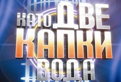 Ето кой е победителят в 