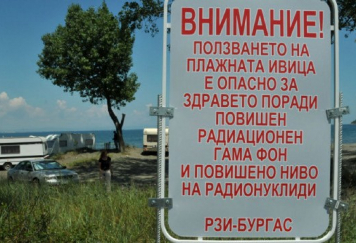 Падна главата на шефка в РЗИ - Бургас за радиацията на "Вромос"