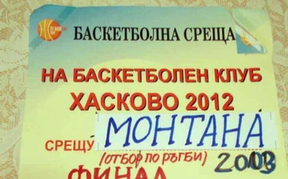 Майтапи преди решителния финал в женския баскетбол