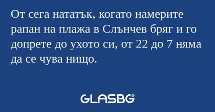 От сега нататък, когато намерите...