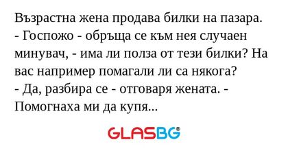 Възрастна жена продава билки на...