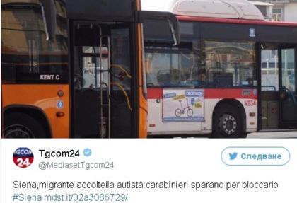 Кръв, стрелба и арест в Италия заради 19-годишен мигрант