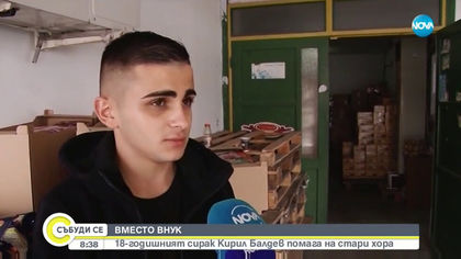 Момче от дом за сираци дари козунаци на възрастни хора (ВИДЕО)