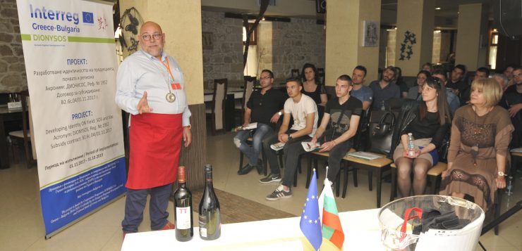 Проведе се обучение за виното в Хасково по проект ДИОНИСОС