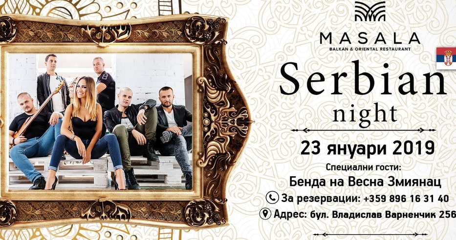 Masala превърна Варна в столица на Балканите. Бендът на Весна Змиянац идва на 23 януари, а съвсем скоро и самата изпълнителка на "100 живота"