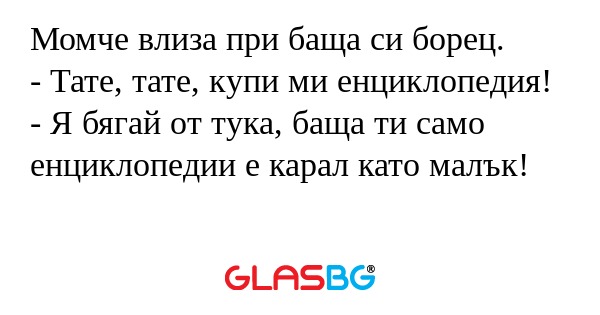 Момче влиза при баща си борец...