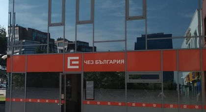 Още горещи новини, свързани с ЧЕЗ