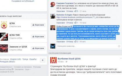 Бойко Борисов: Сагата на ЦСКА приключва в сряда-четвъртък