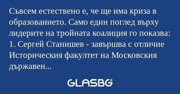 Съвсем естествено е, че ще има...