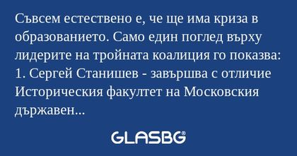 Съвсем естествено е, че ще има...