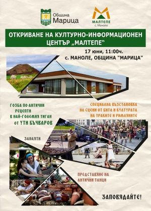 Откриват