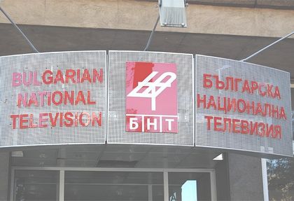 Преди финалната права: СЕМ отстрани трима от мераклиите за шеф на БНТ, останаха шестима