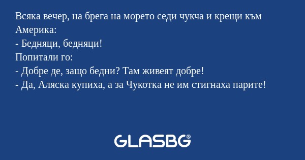 Всяка вечер, на брега на морето...