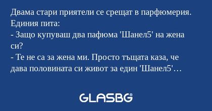 Двама стари приятели се срещат...