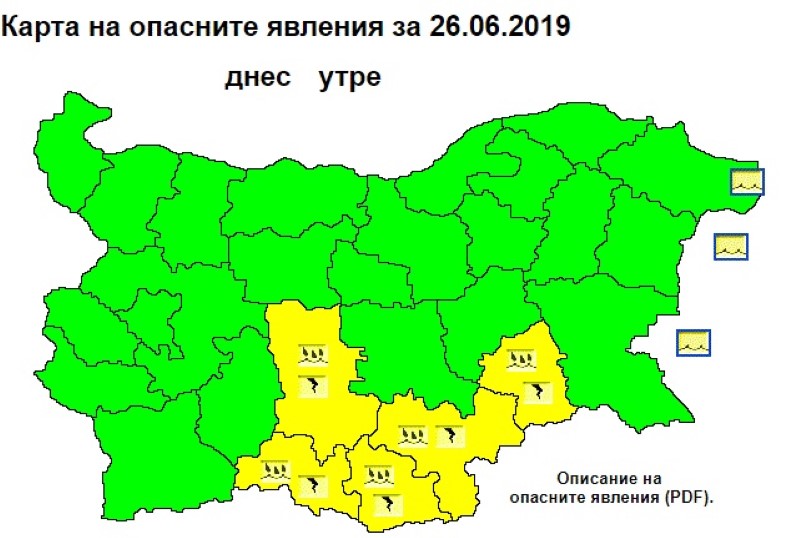 НИМХ: Жълт код за обилни валежи с гръмотевици е обявен в 5 области на страната