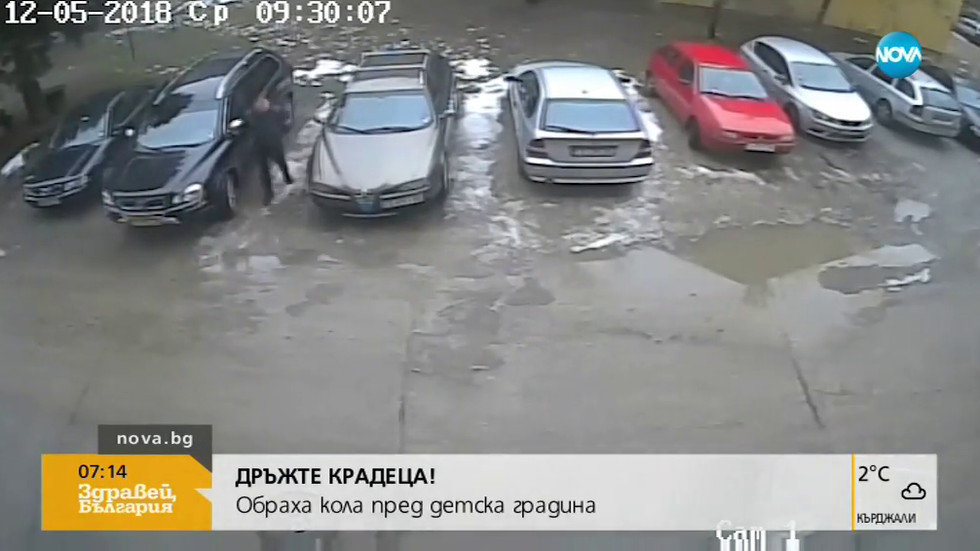 „Дръжте крадеца”: Обирджия открадна лаптоп от автомобил (ВИДЕО)