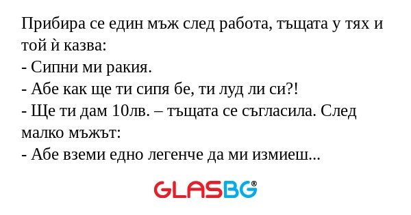 Прибира се един мъж след работа...