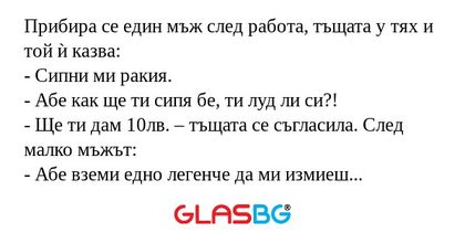 Прибира се един мъж след работа...
