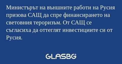 Министърът на външните работи на...