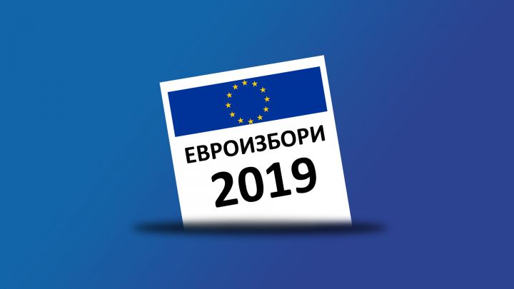 113 340 жители на Разградска област с право на глас за изборите на 26 май