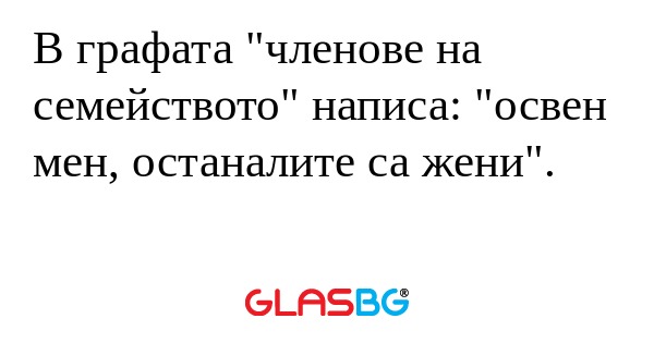 В графата 