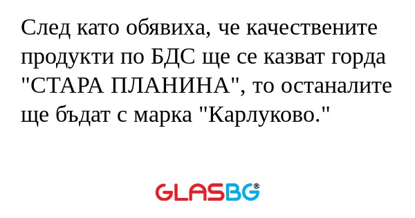 След като обявиха, че качествените...
