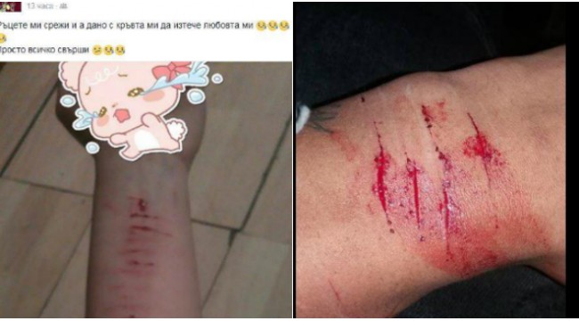 ДЕГРАДАЦИЯ 6: Децата ви си режат вените