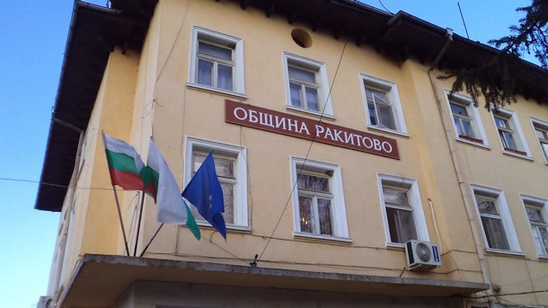 Обвиниха в длъжностни престъпления бивша кметица на Ракитово