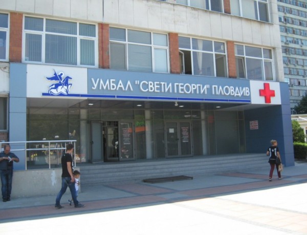 УМБАЛ 