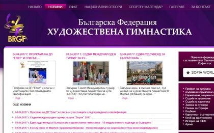 Федерацията по художествена гимнастика се сдоби с нов сайт