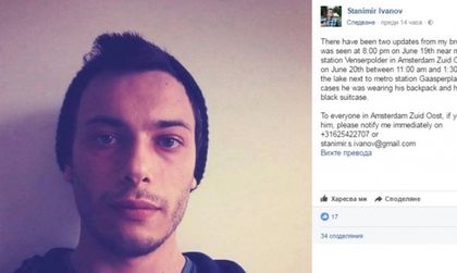 Българин в неизвестност в Амстердам, брат му го търси