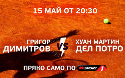 Григор Димитров срещу Дел Потро нa живо днес по Mtel Sport 1