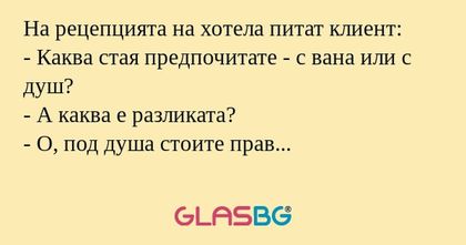На рецепцията на хотела питат клиент...