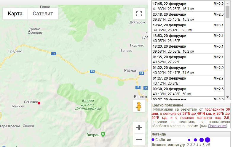 Благоевград: Слабо земетресение е регистрирано в района на село Сенокос