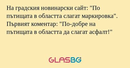 На градския новинарски сайт: