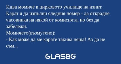 Идва момиче в цирковото училище...