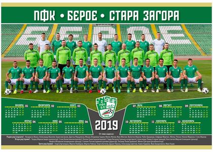 Трима юноши на