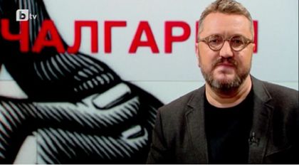 ПРОЕКТ: ЧАЛГАРИЯ