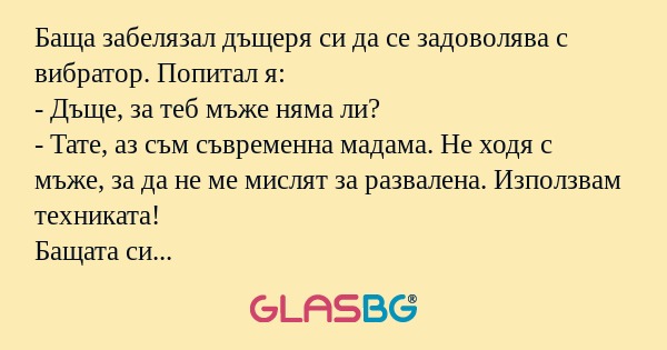 Баща забелязал дъщеря си да се...