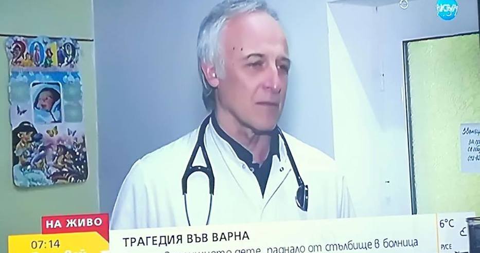 Травмата на падналото дете в болницата във Варна не е била съвместима с живота