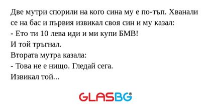 Две мутри спорили на кого сина...