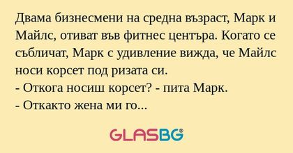 Двама бизнесмени на средна възраст...