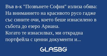 Във в-к